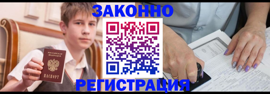 прописка для школы в Лесозаводске