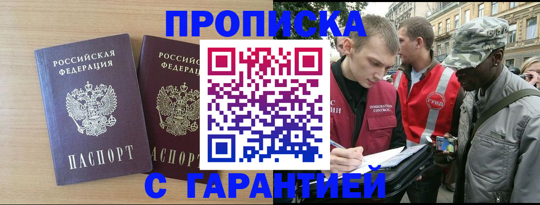 прописка для школы в Лесозаводске