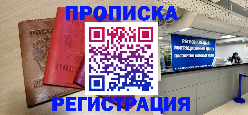 регистрация для школы в Лесозаводске
